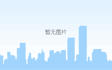 烟台公交时刻